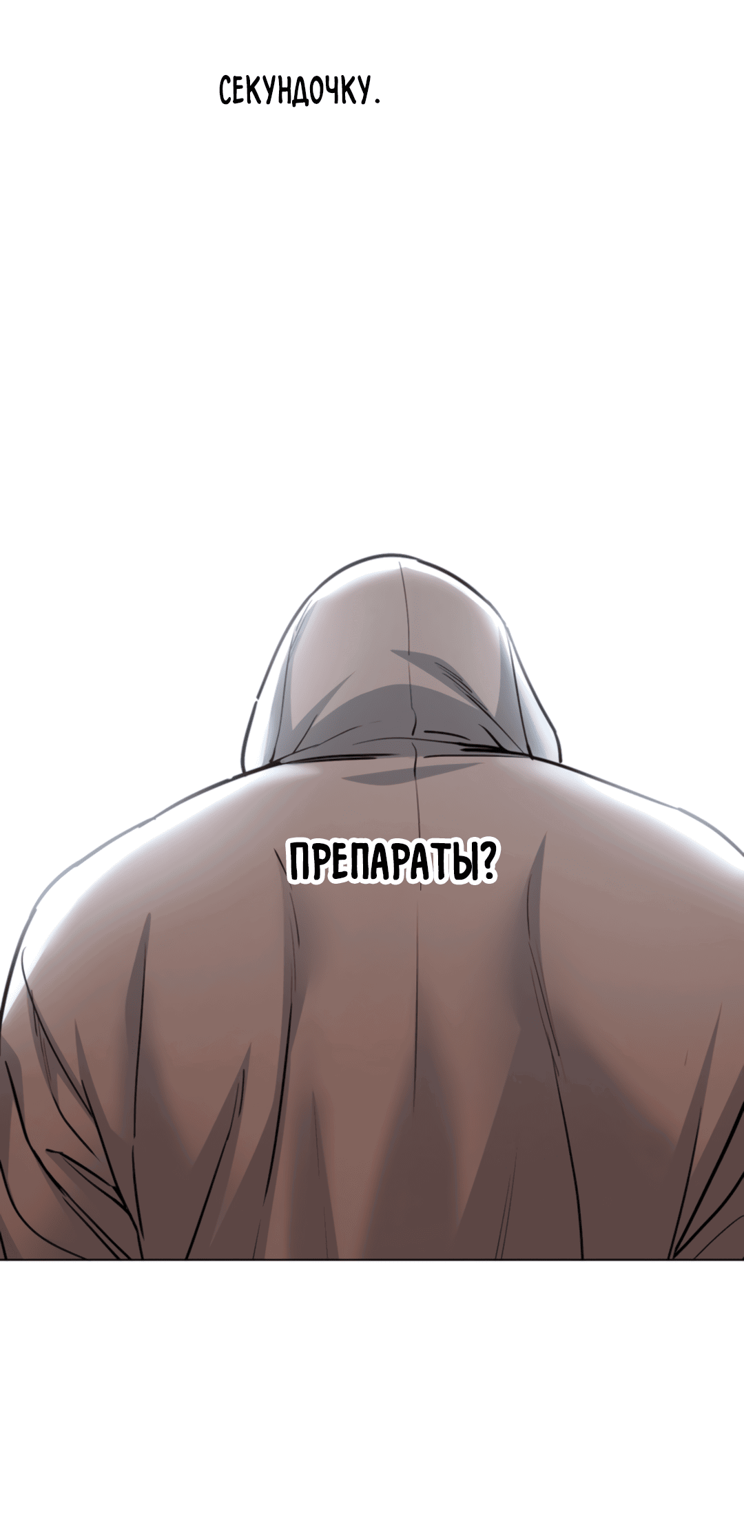 Манга Пёс и птица - Глава 32 Страница 6