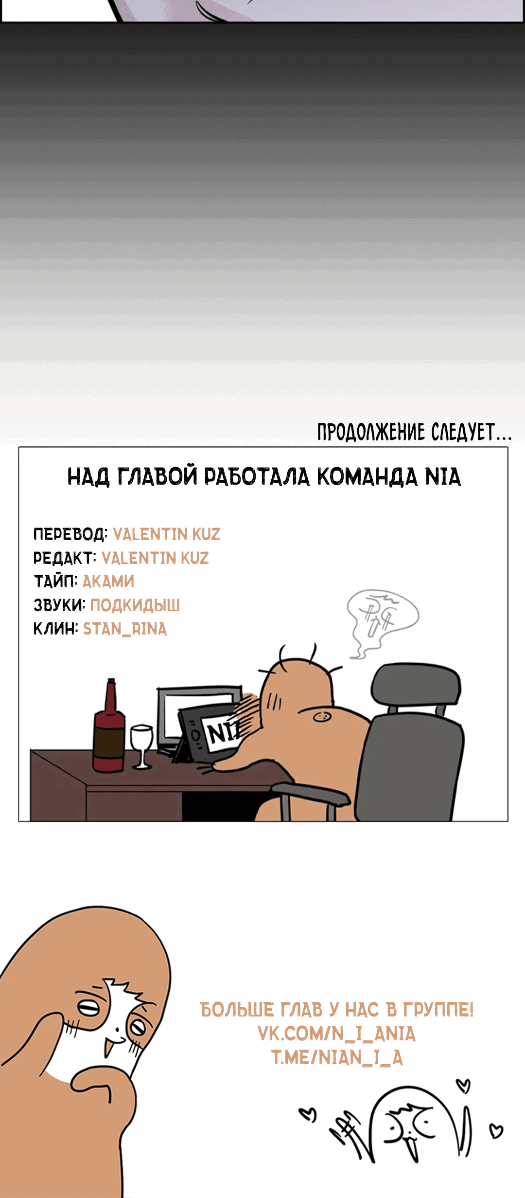 Манга Пёс и птица - Глава 36 Страница 69