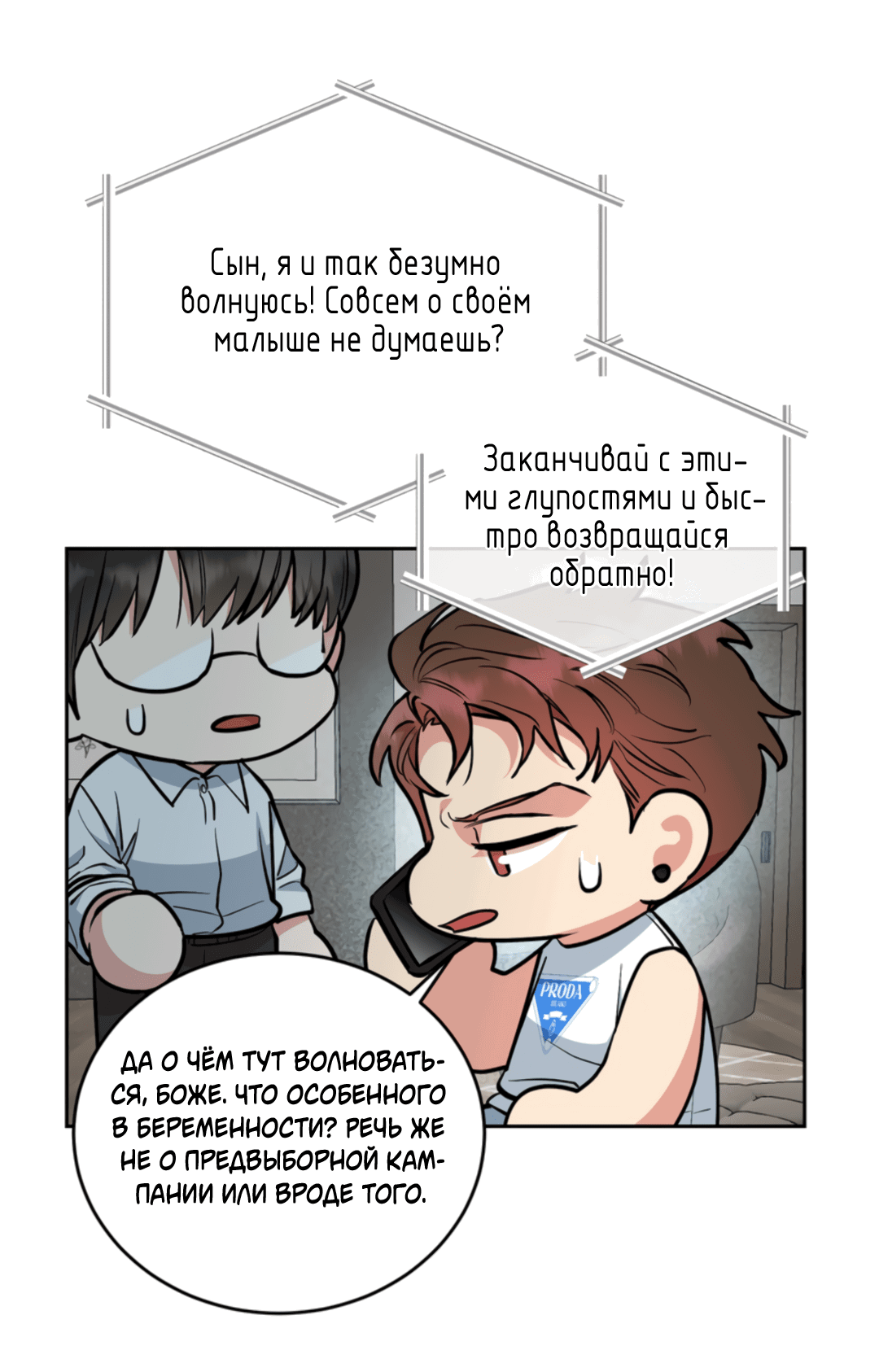 Манга Пёс и птица - Глава 36 Страница 20