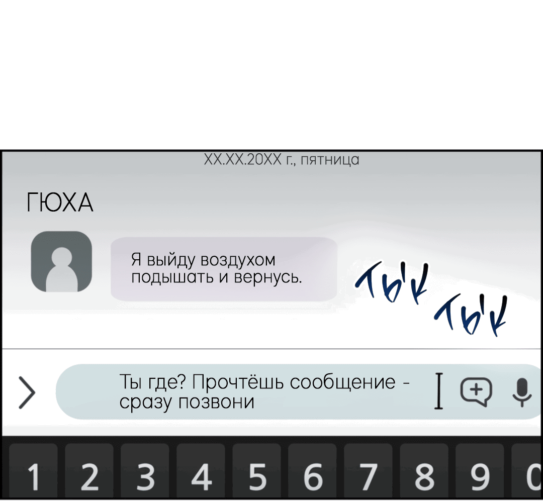Манга Пёс и птица - Глава 49 Страница 47