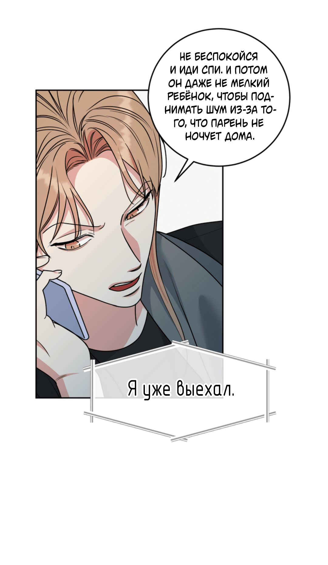 Манга Пёс и птица - Глава 50 Страница 16