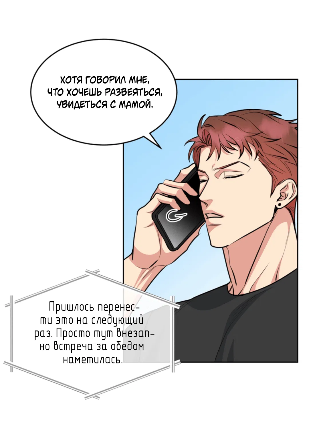 Манга Пёс и птица - Глава 53 Страница 40