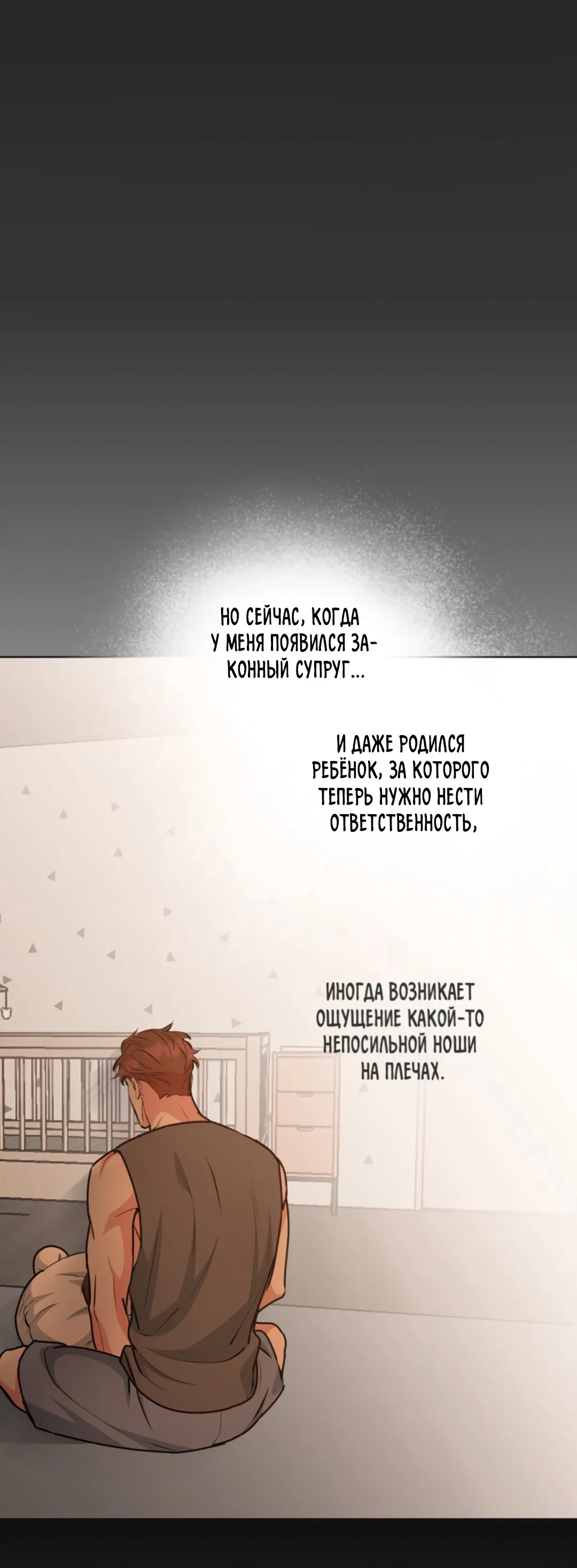 Манга Пёс и птица - Глава 53 Страница 34