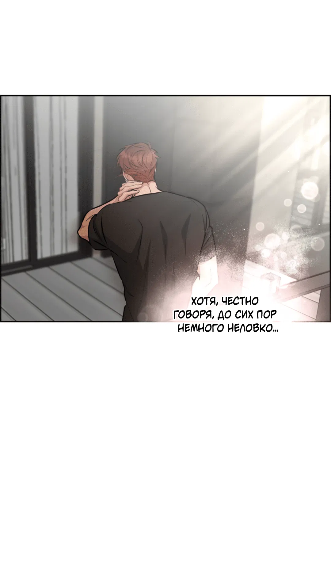 Манга Пёс и птица - Глава 53 Страница 48