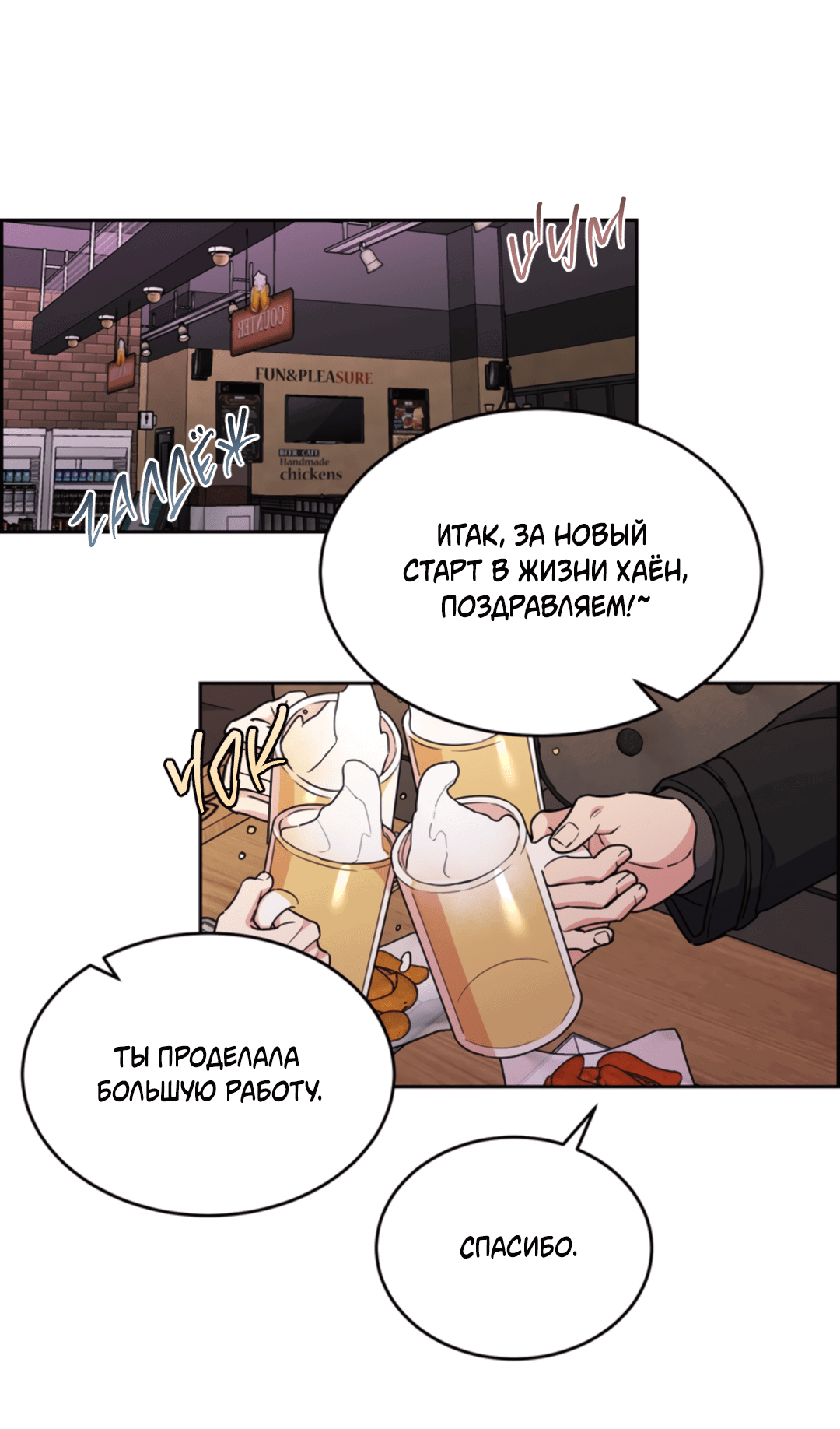 Манга Пёс и птица - Глава 54 Страница 61