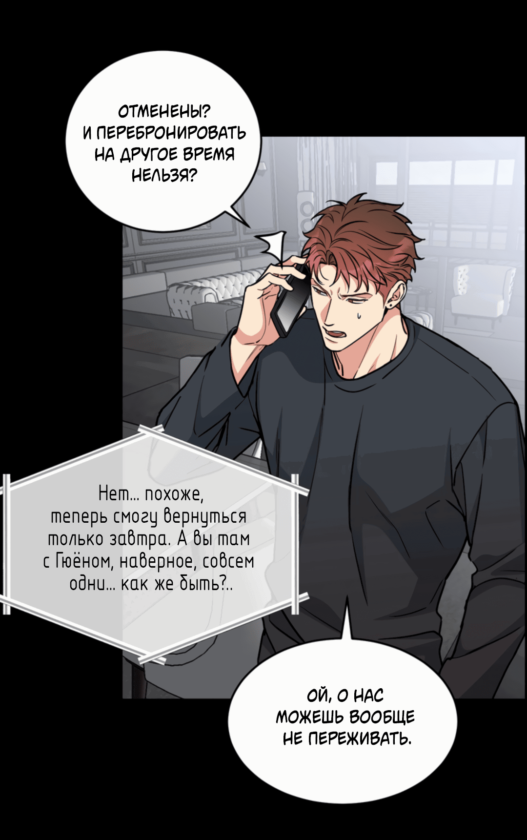 Манга Пёс и птица - Глава 54 Страница 25