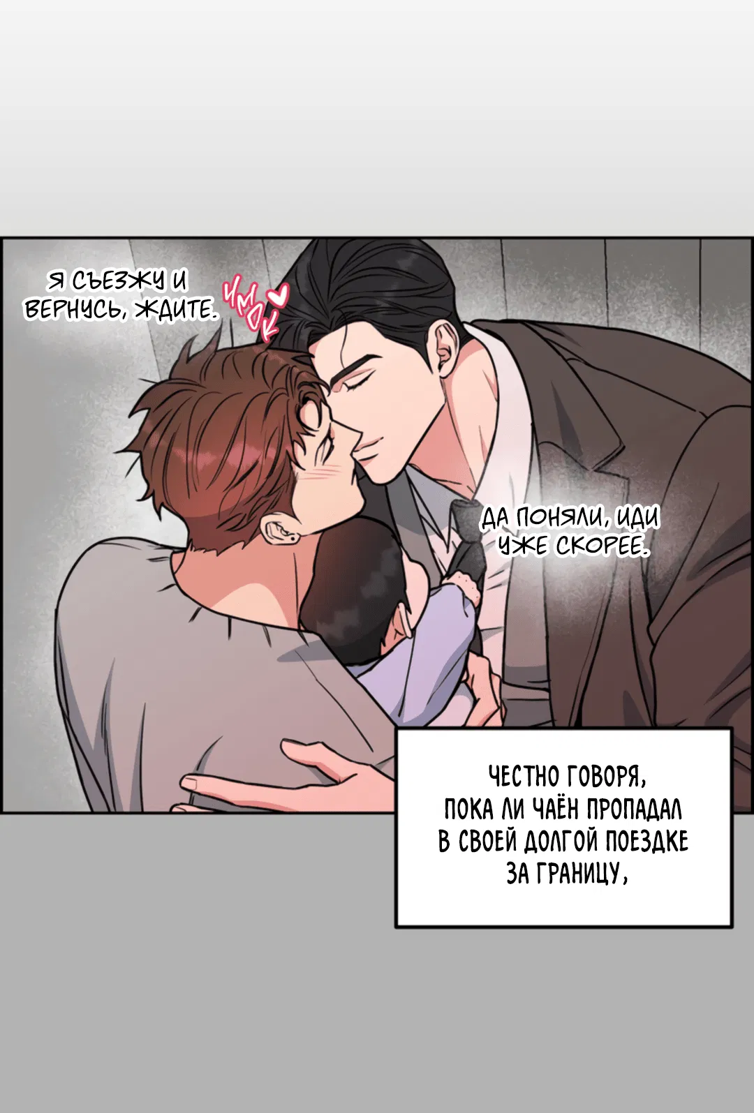 Манга Пёс и птица - Глава 54 Страница 21