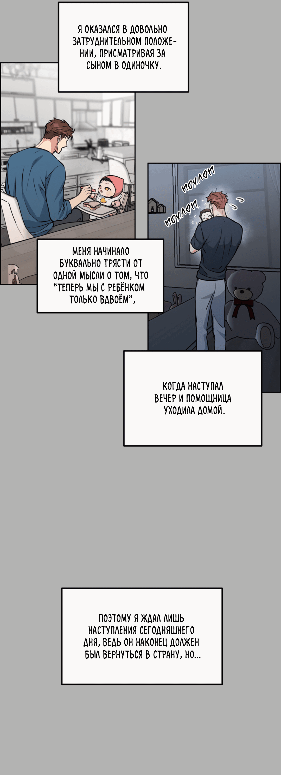 Манга Пёс и птица - Глава 54 Страница 22