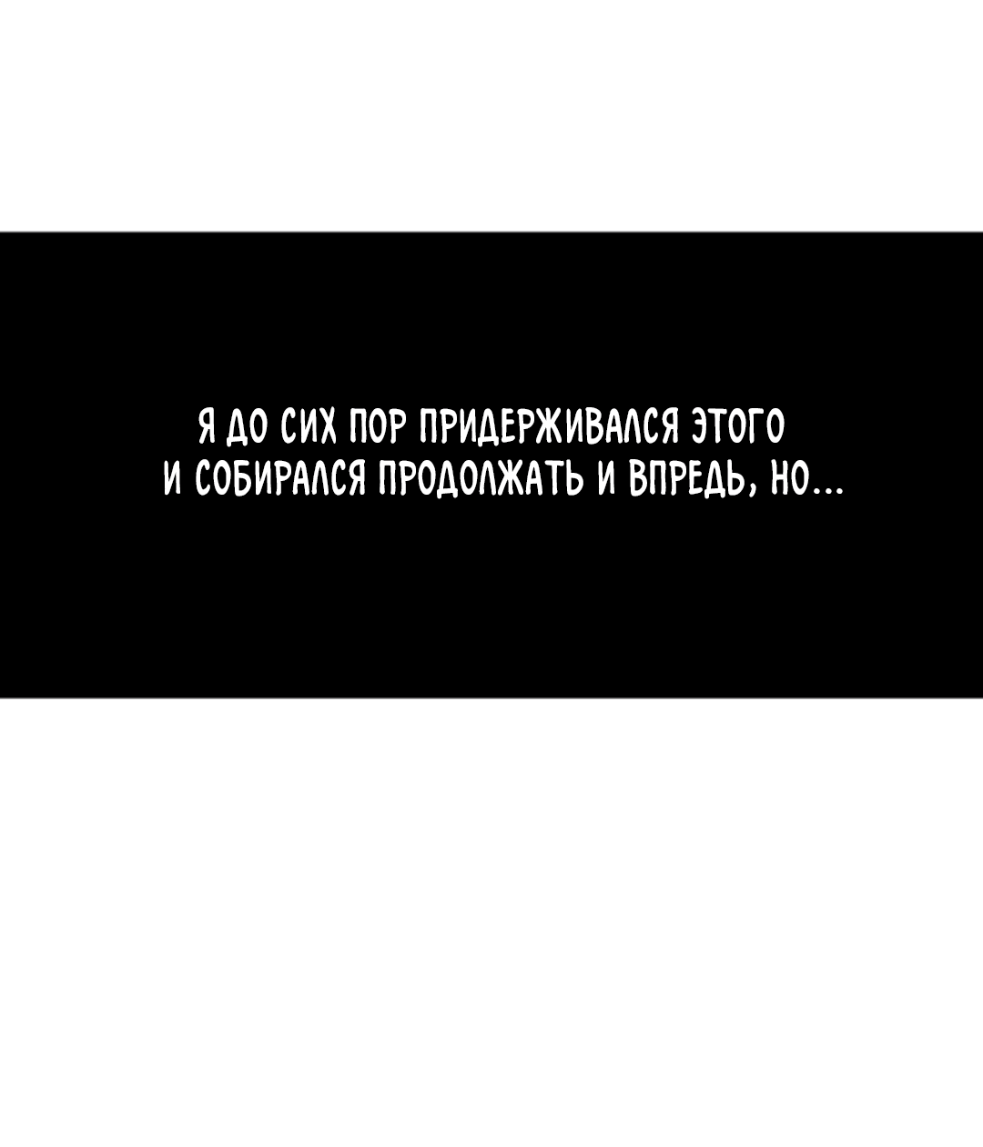 Манга Пёс и птица - Глава 56 Страница 39