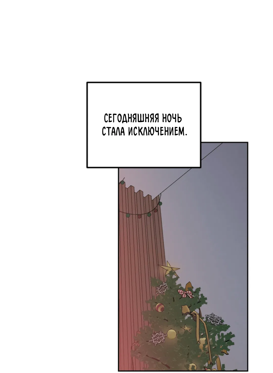 Манга Пёс и птица - Глава 56 Страница 41