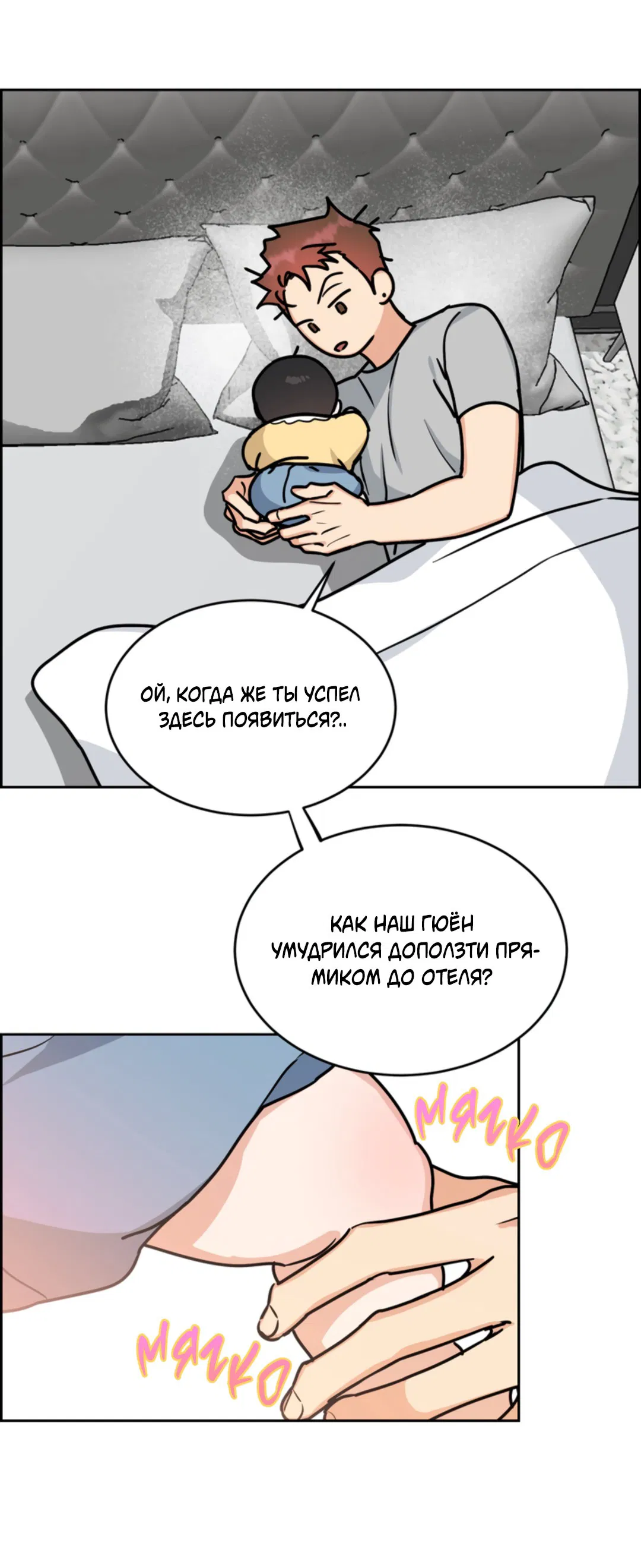 Манга Пёс и птица - Глава 56 Страница 47