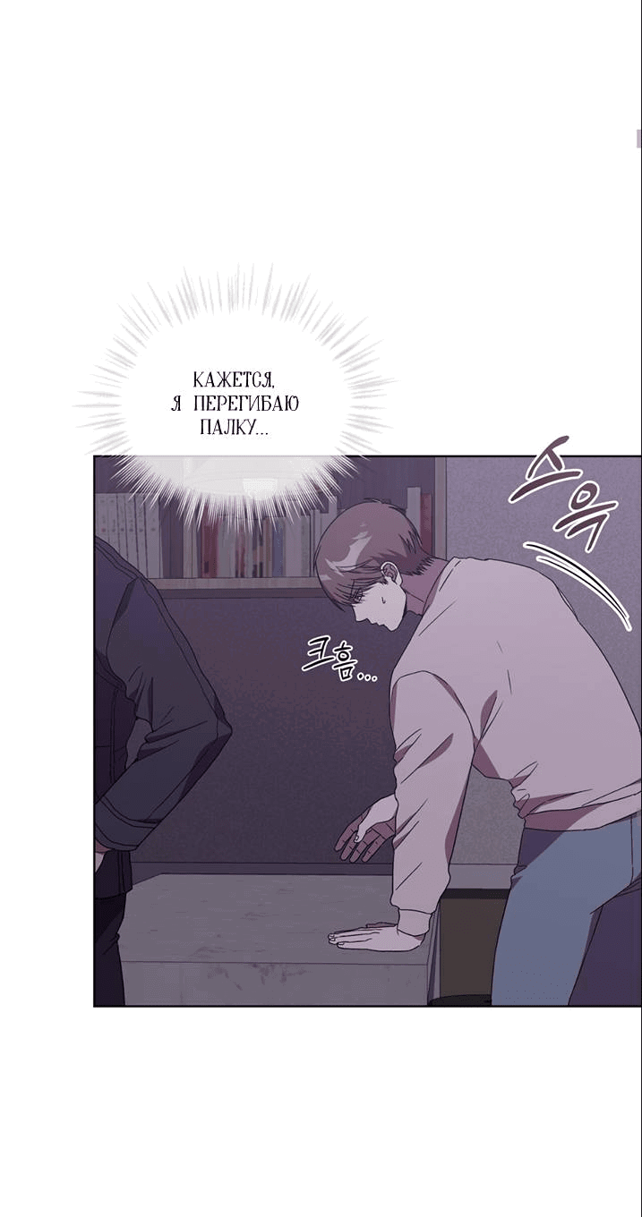 Манга ИДЕАЛ - Глава 61 Страница 38