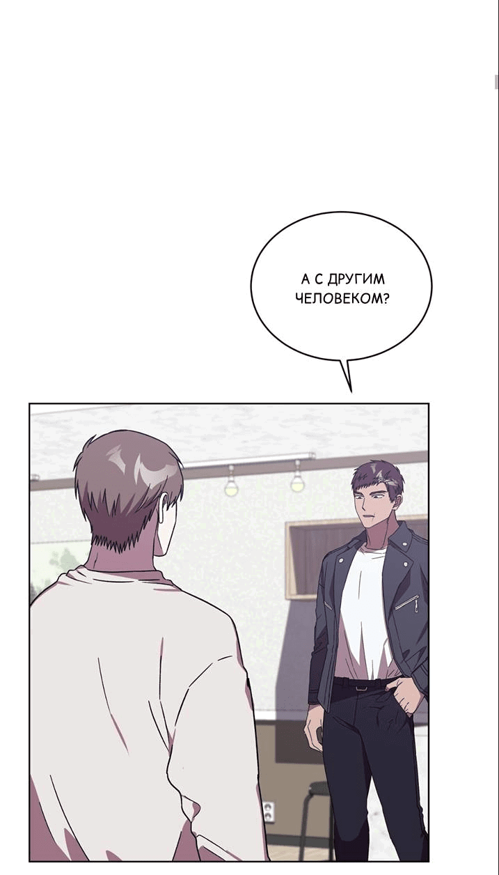 Манга ИДЕАЛ - Глава 61 Страница 28