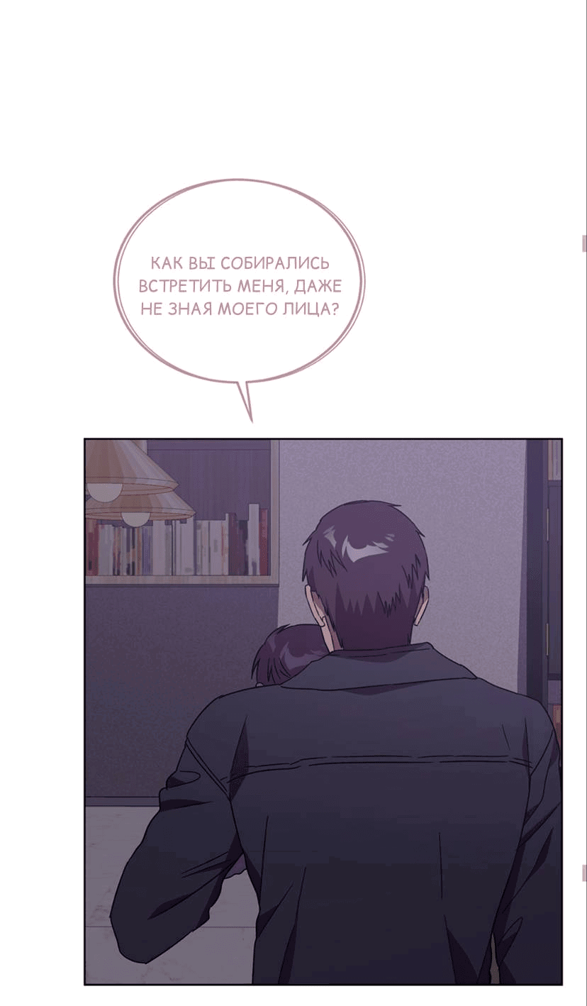 Манга ИДЕАЛ - Глава 61 Страница 53