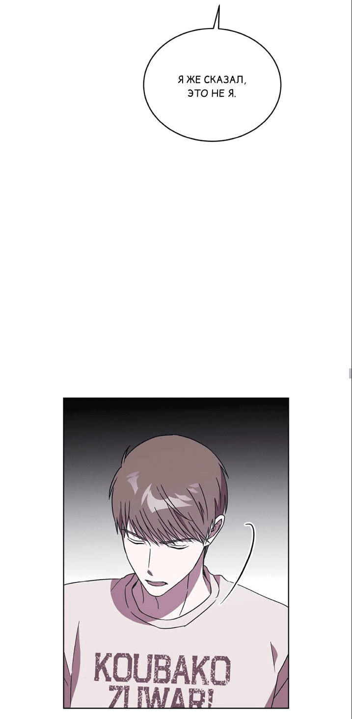 Манга ИДЕАЛ - Глава 61 Страница 45