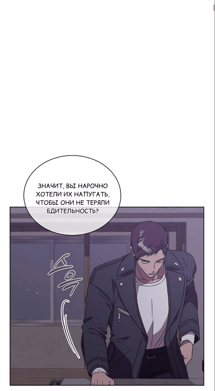 Манга ИДЕАЛ - Глава 61 Страница 44