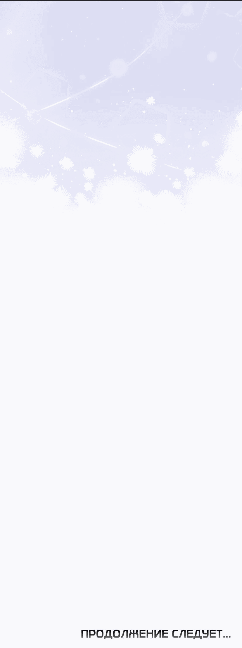 Манга ИДЕАЛ - Глава 61 Страница 64