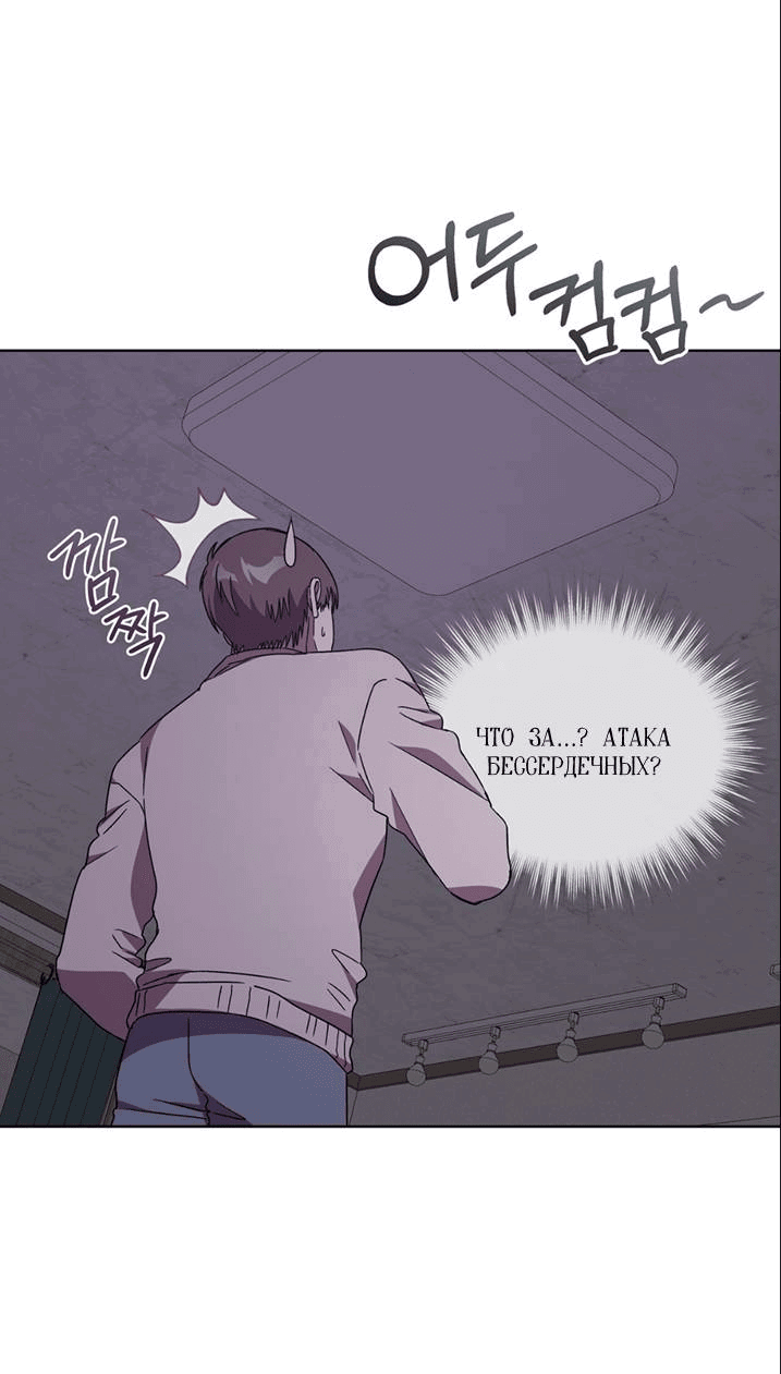 Манга ИДЕАЛ - Глава 61 Страница 34