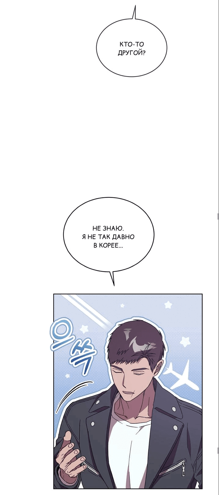 Манга ИДЕАЛ - Глава 61 Страница 40