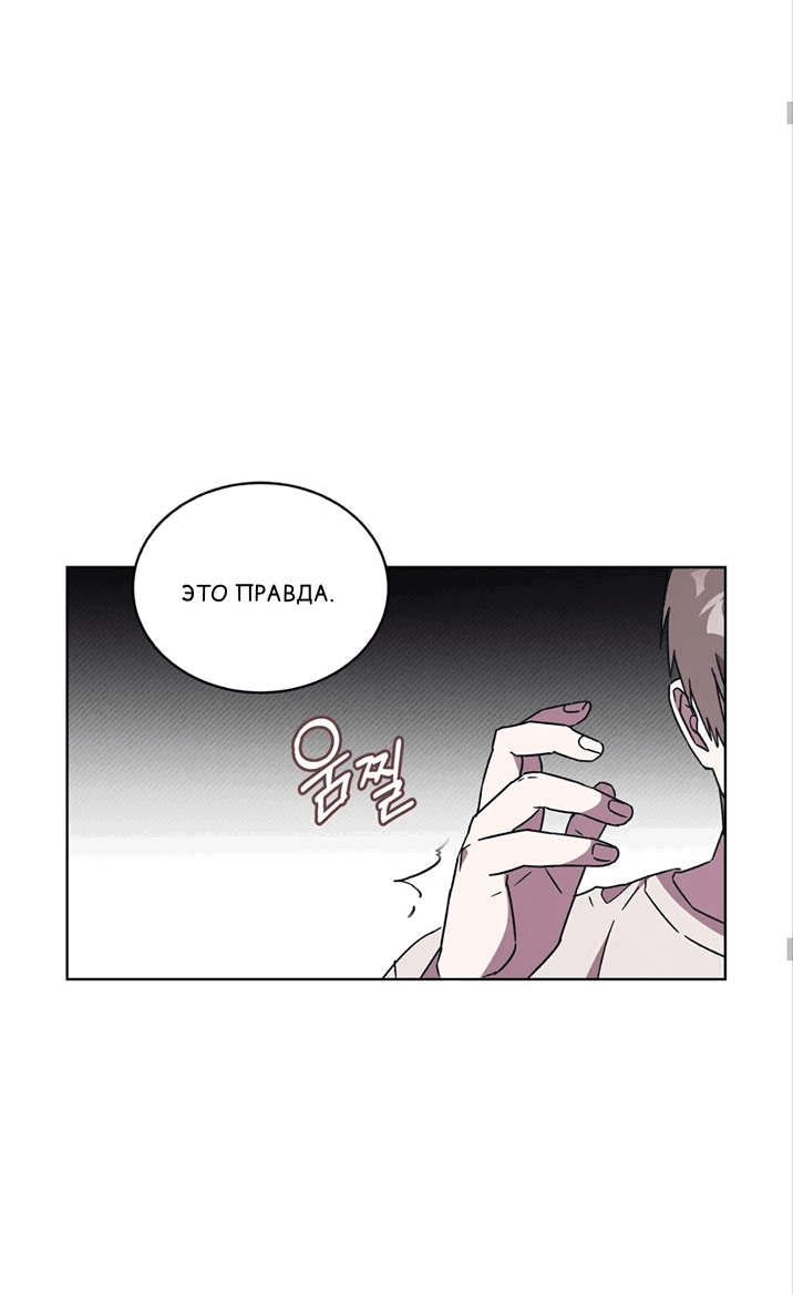 Манга ИДЕАЛ - Глава 61 Страница 20