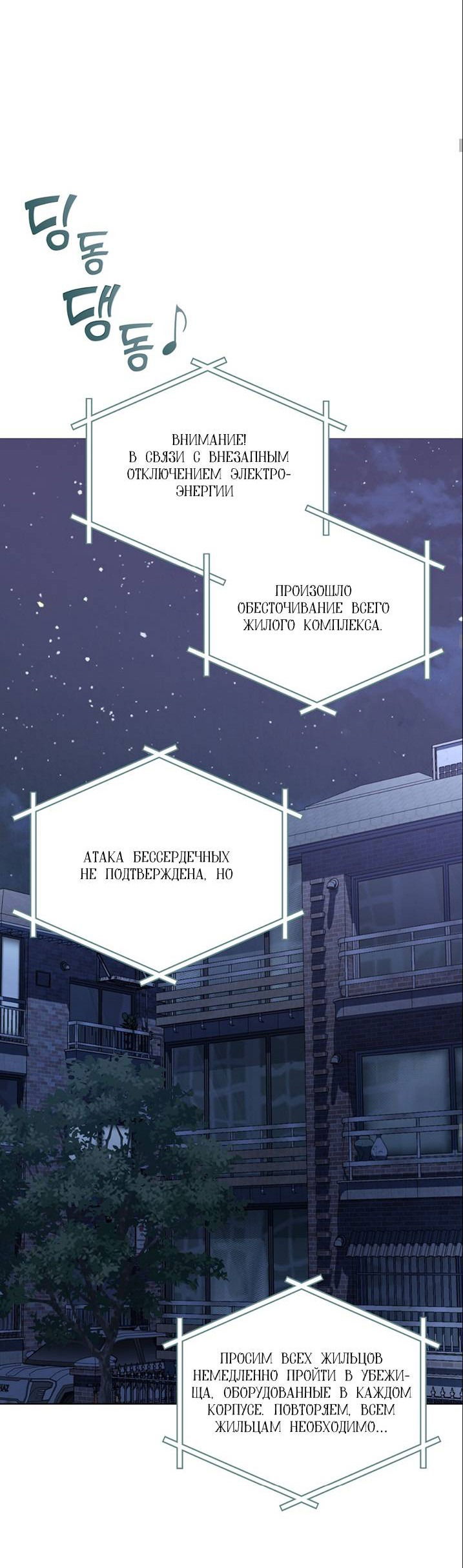 Манга ИДЕАЛ - Глава 61 Страница 35