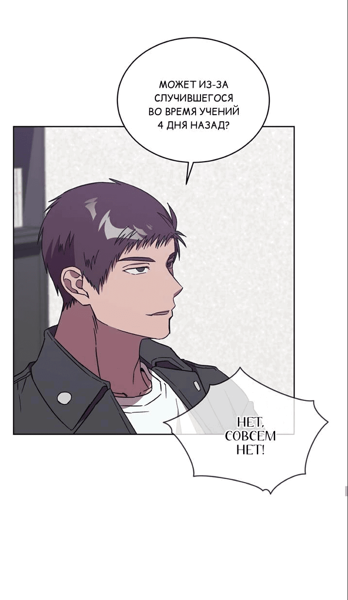 Манга ИДЕАЛ - Глава 61 Страница 26