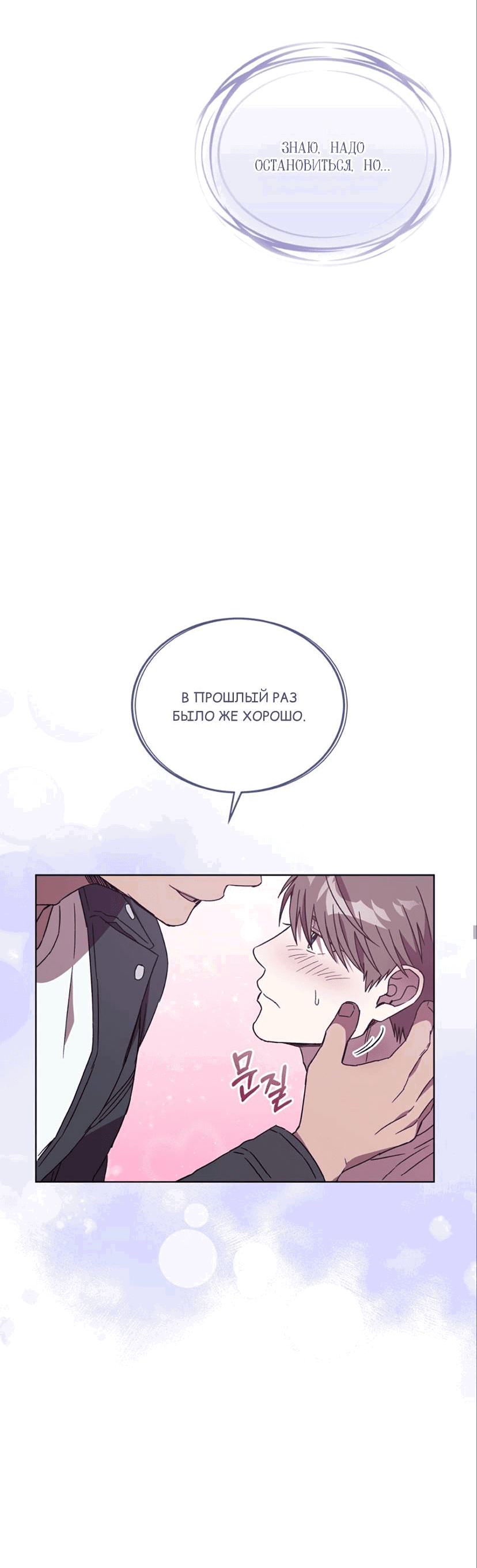 Манга ИДЕАЛ - Глава 61 Страница 56