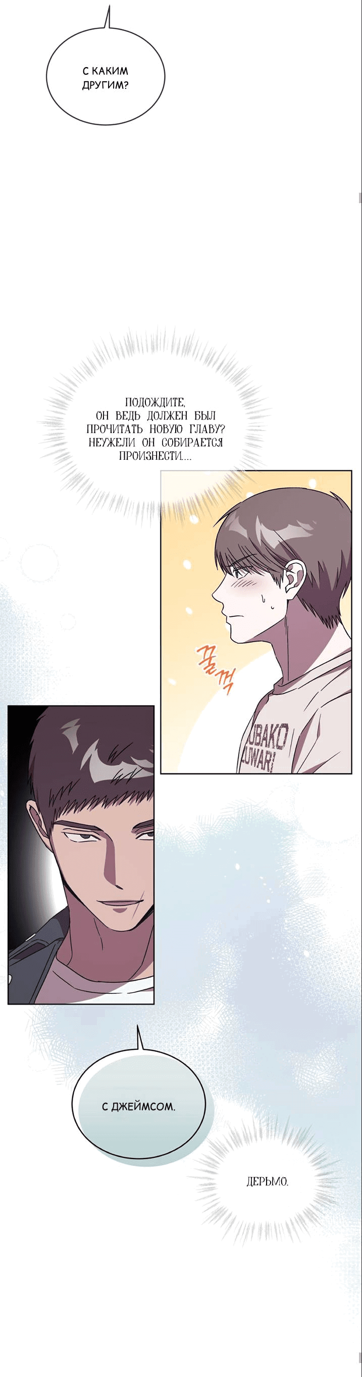 Манга ИДЕАЛ - Глава 61 Страница 29