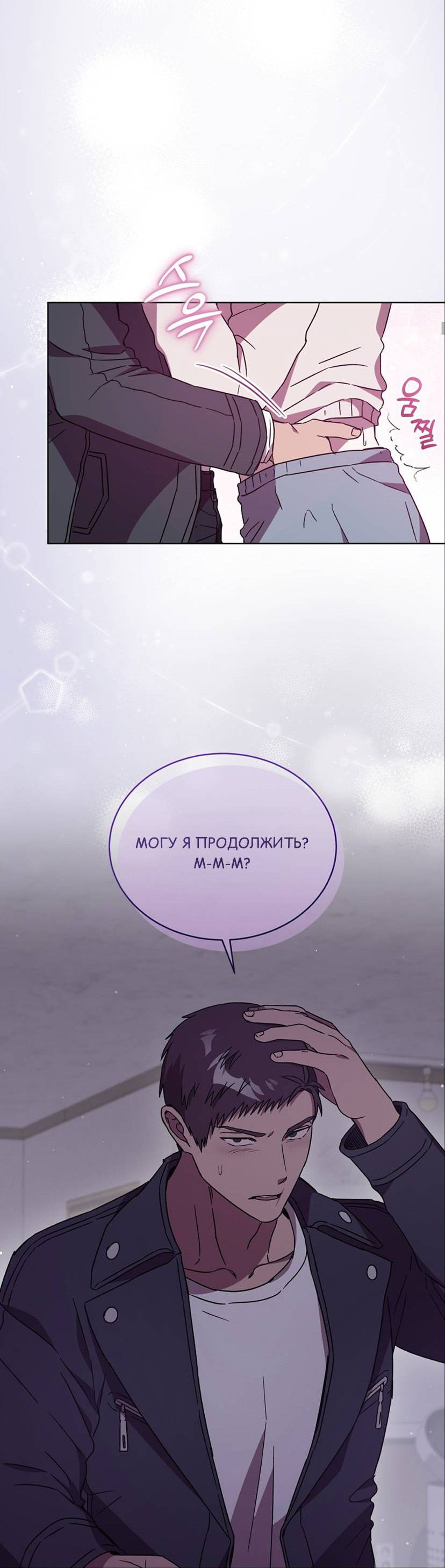 Манга ИДЕАЛ - Глава 61 Страница 63