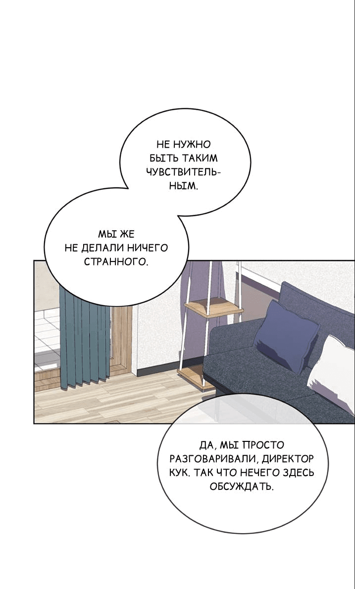 Манга ИДЕАЛ - Глава 61 Страница 27