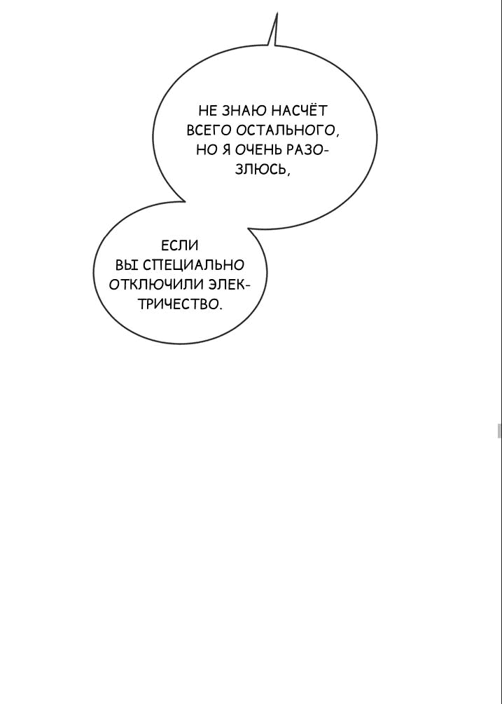 Манга ИДЕАЛ - Глава 61 Страница 42