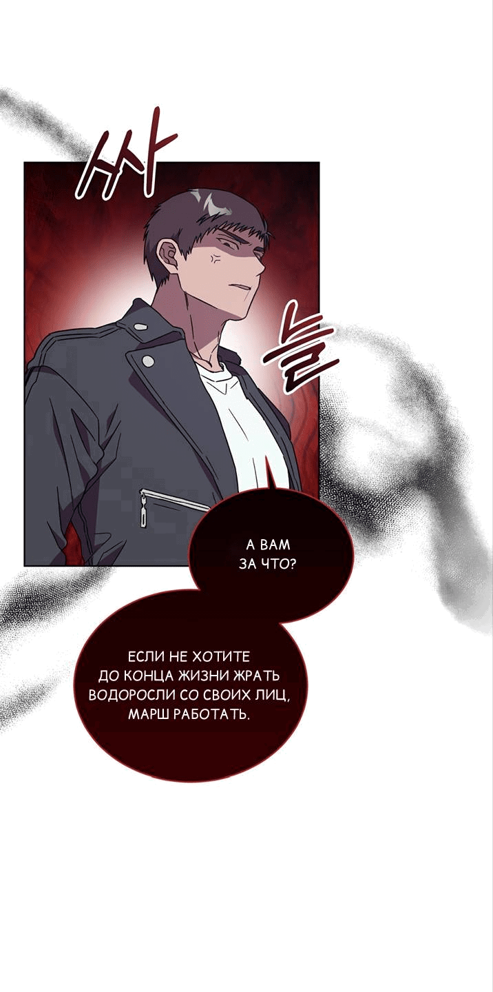 Манга ИДЕАЛ - Глава 61 Страница 12