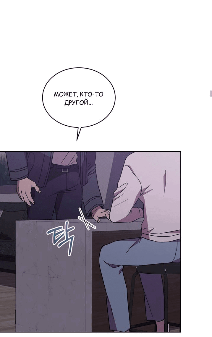 Манга ИДЕАЛ - Глава 61 Страница 39