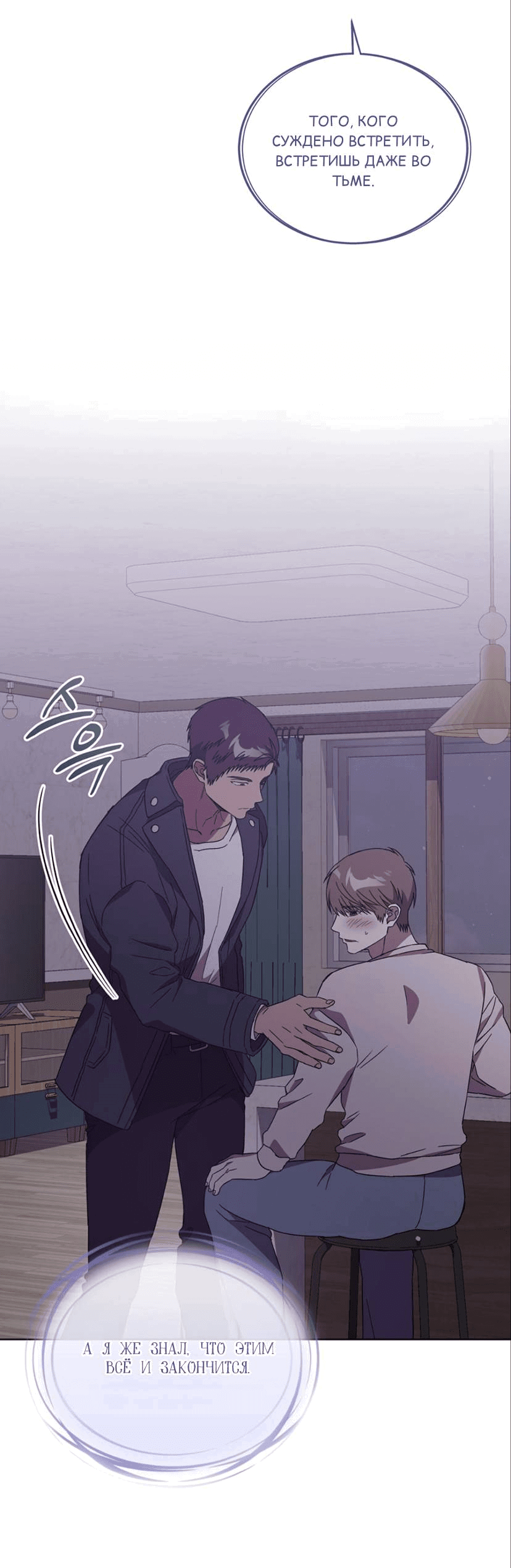 Манга ИДЕАЛ - Глава 61 Страница 54