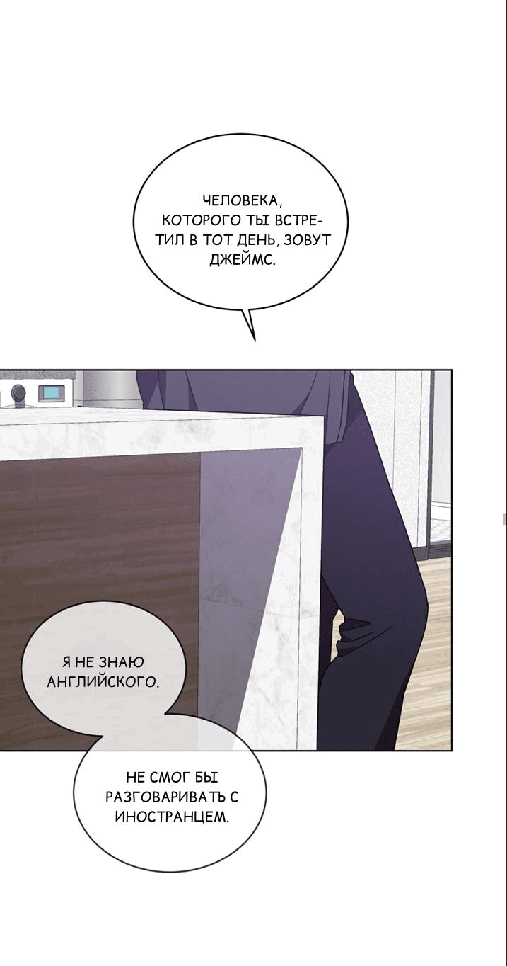 Манга ИДЕАЛ - Глава 61 Страница 30