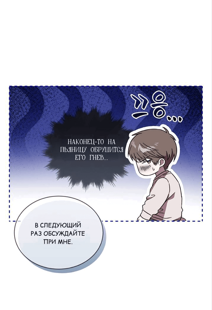 Манга ИДЕАЛ - Глава 61 Страница 8