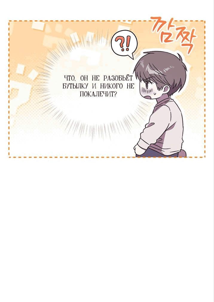 Манга ИДЕАЛ - Глава 61 Страница 9