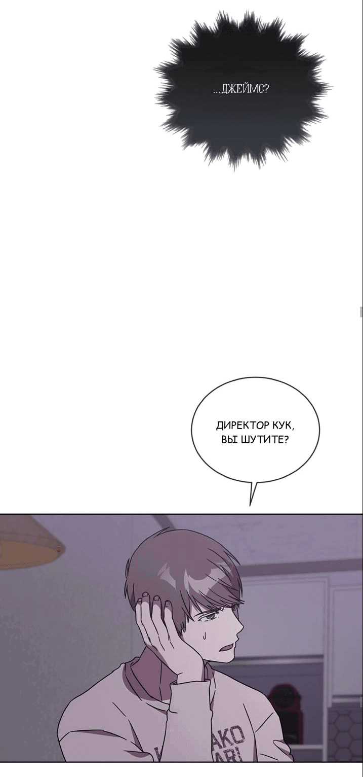 Манга ИДЕАЛ - Глава 61 Страница 41