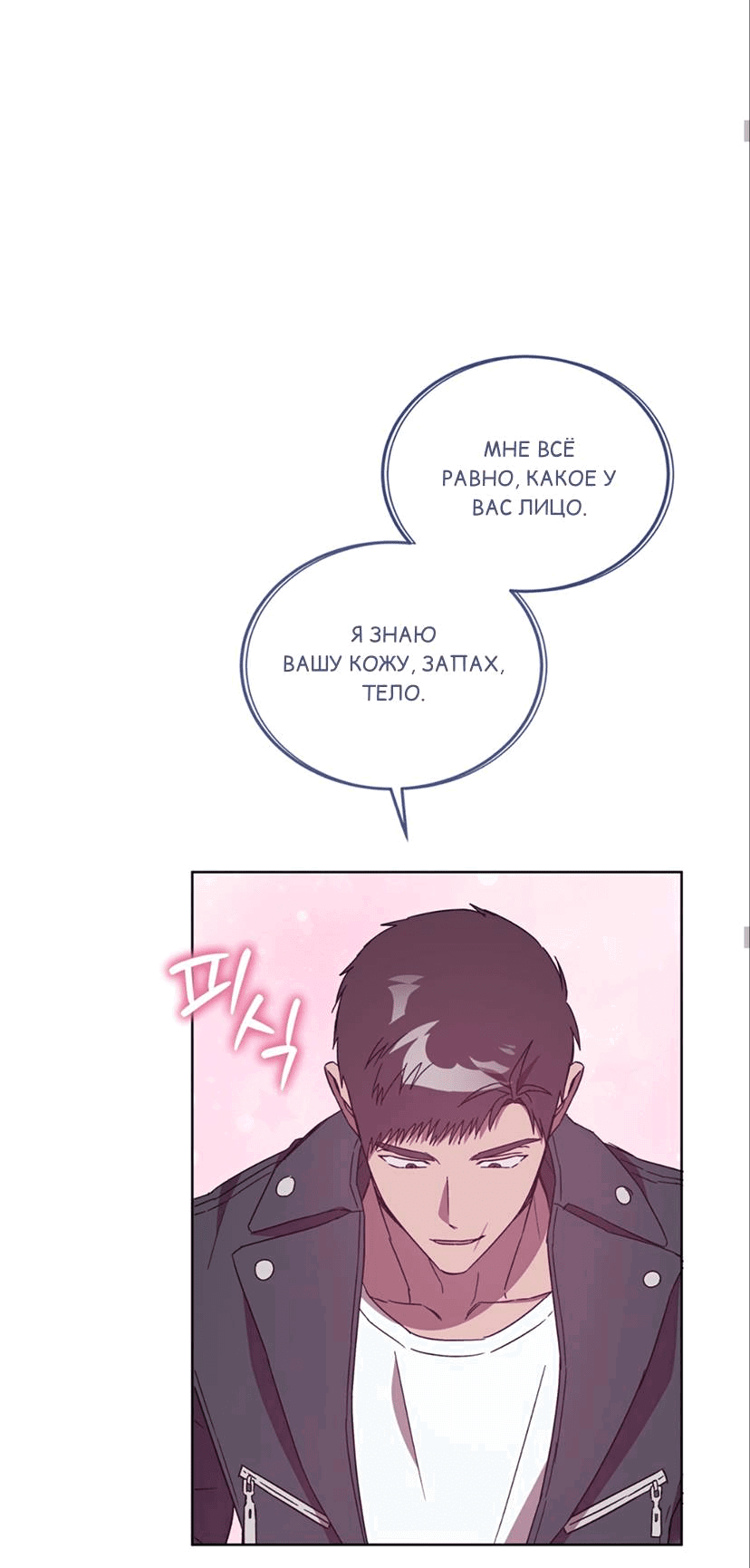 Манга ИДЕАЛ - Глава 61 Страница 49