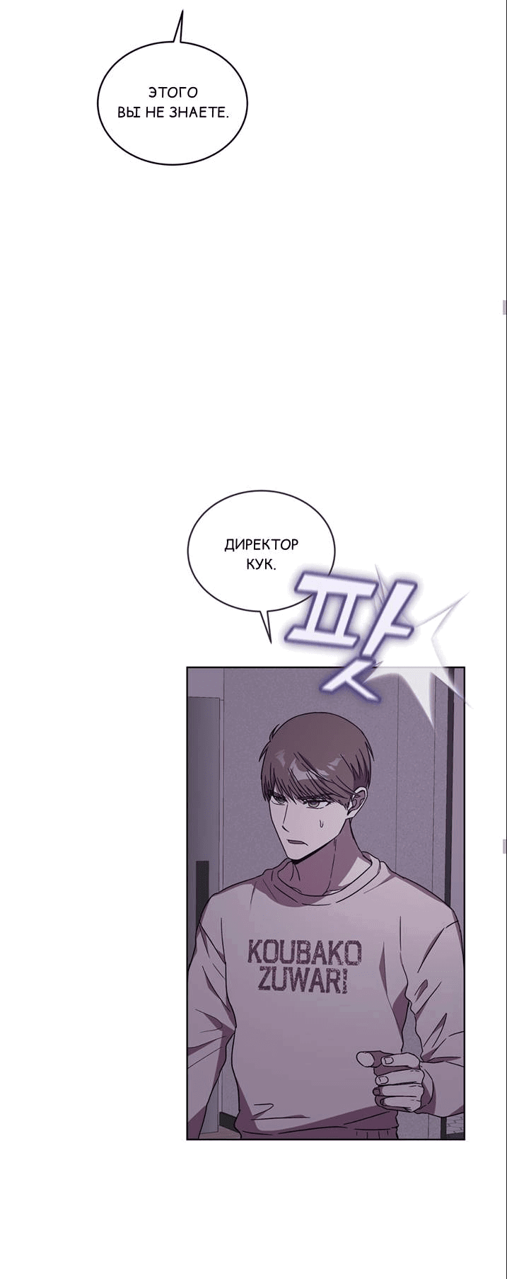 Манга ИДЕАЛ - Глава 61 Страница 33