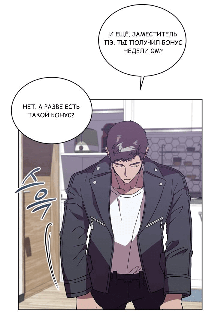 Манга ИДЕАЛ - Глава 61 Страница 10