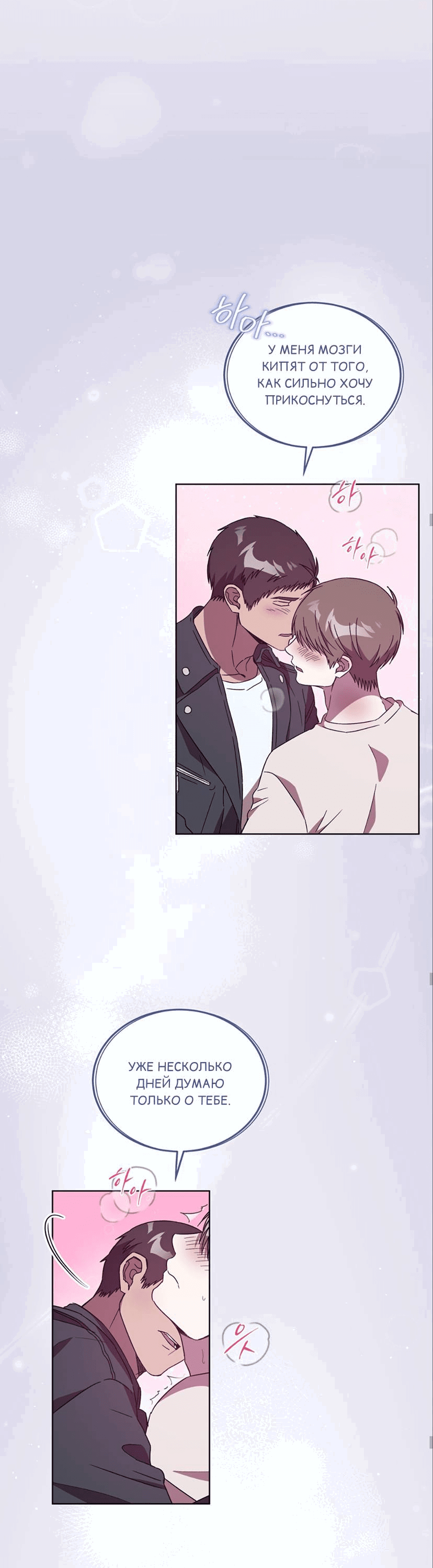 Манга ИДЕАЛ - Глава 61 Страница 62