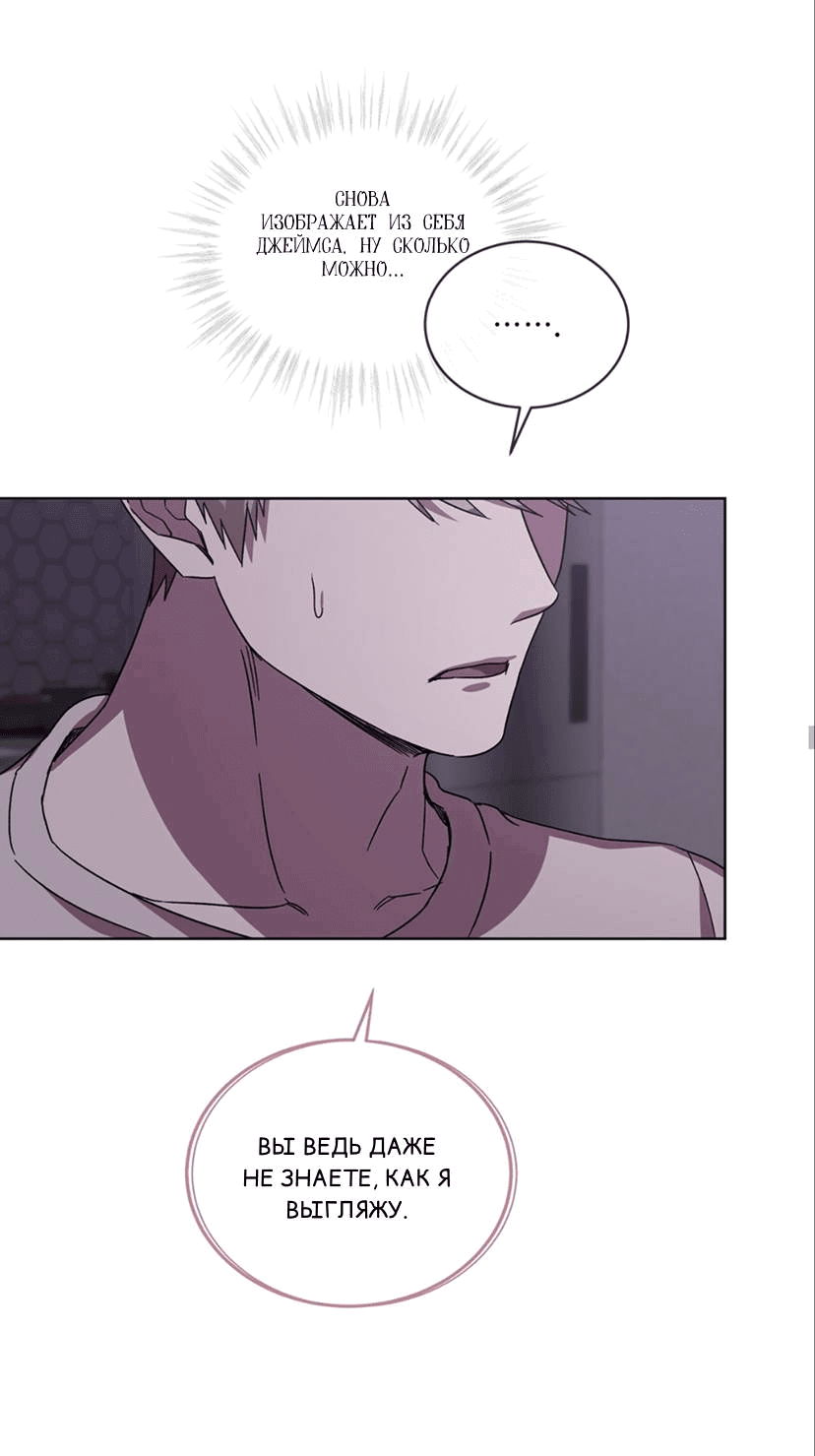 Манга ИДЕАЛ - Глава 61 Страница 48