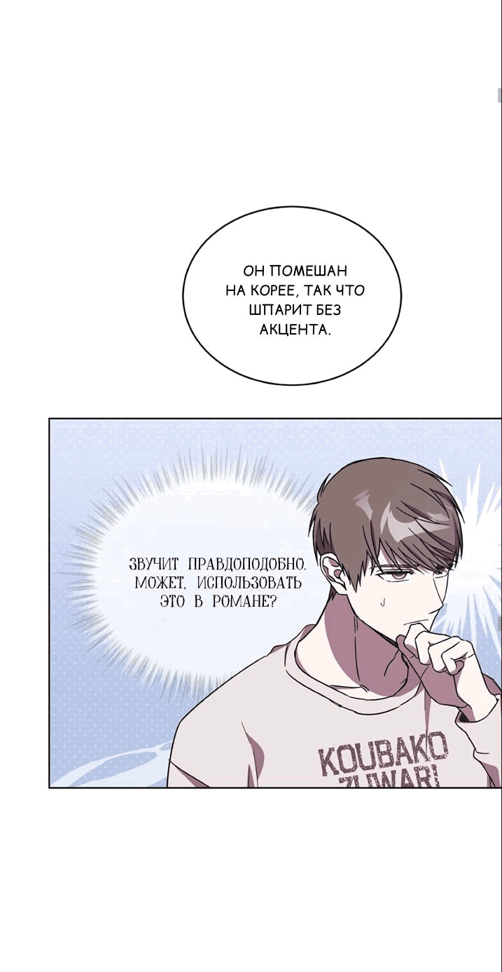 Манга ИДЕАЛ - Глава 61 Страница 31