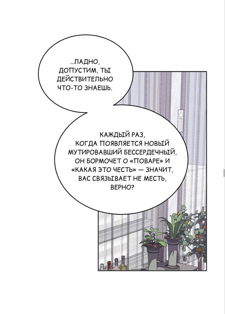 Манга ИДЕАЛ - Глава 62 Страница 28
