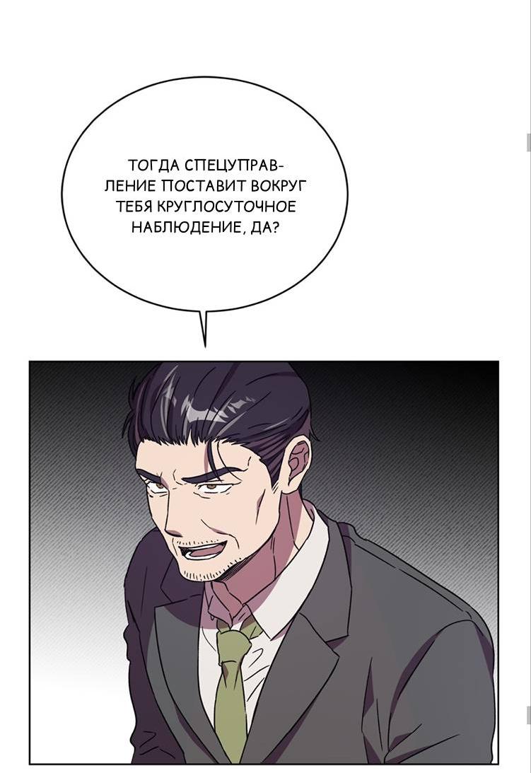 Манга ИДЕАЛ - Глава 62 Страница 41