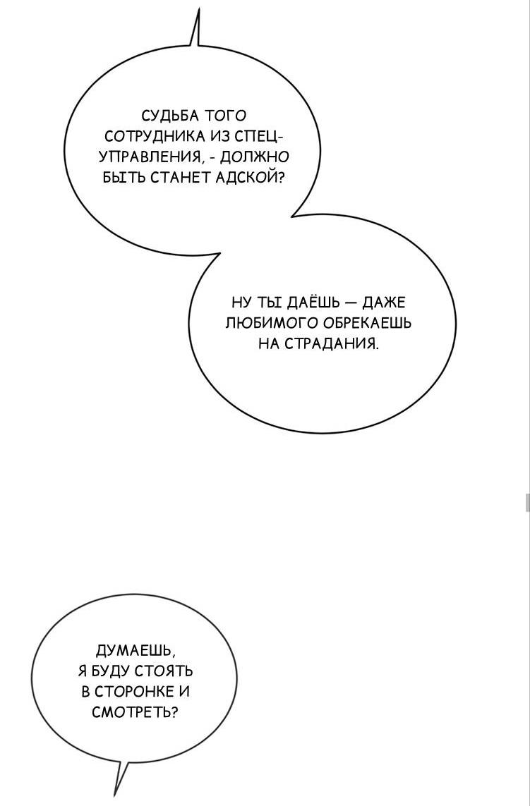 Манга ИДЕАЛ - Глава 62 Страница 42