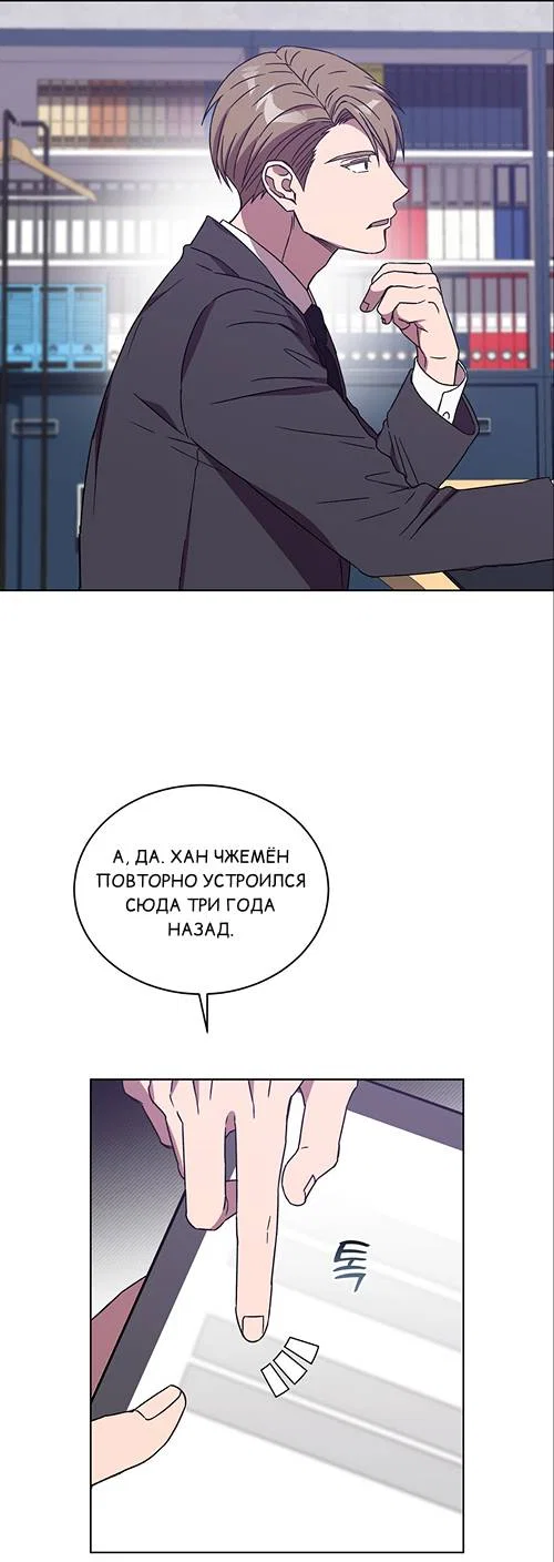 Манга ИДЕАЛ - Глава 63 Страница 5