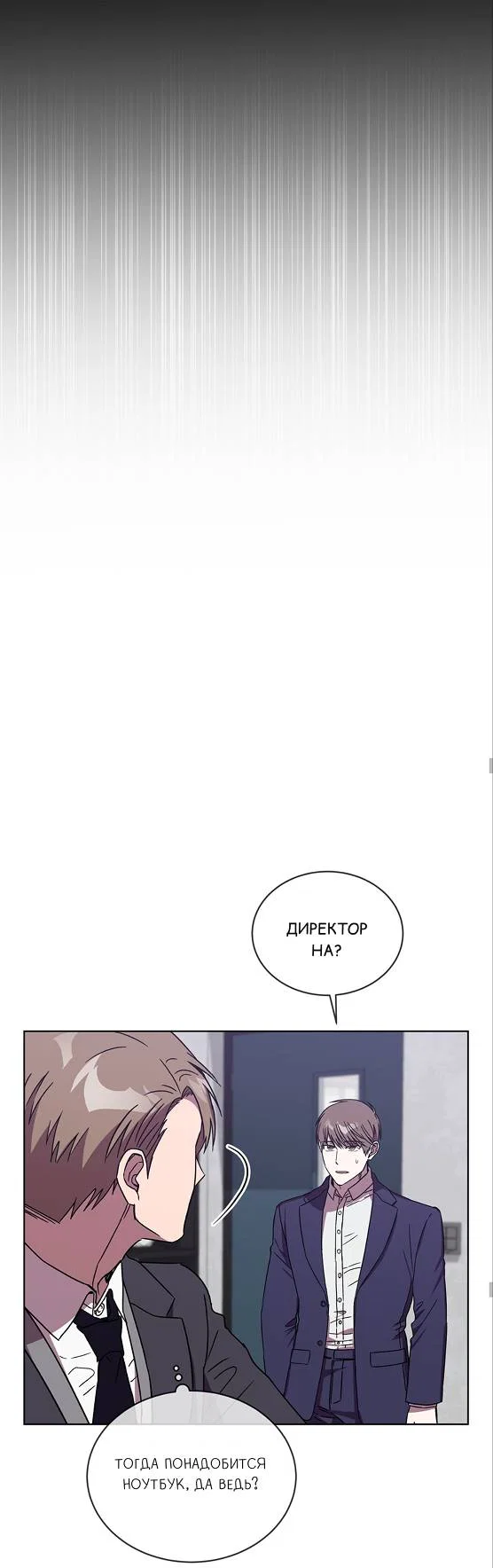 Манга ИДЕАЛ - Глава 63 Страница 28