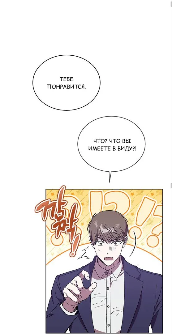 Манга ИДЕАЛ - Глава 63 Страница 36